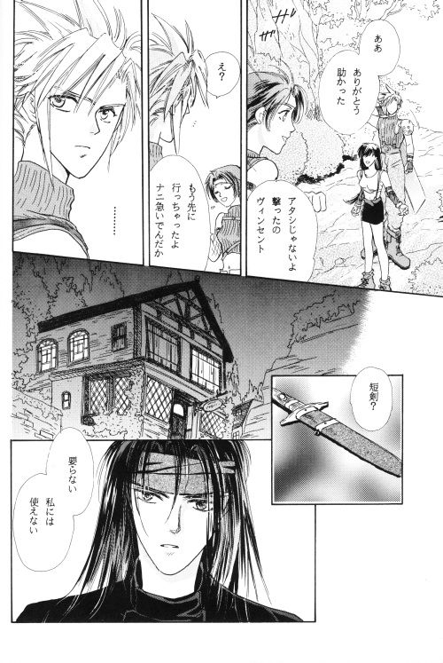 FFVII - Virus page 4 full