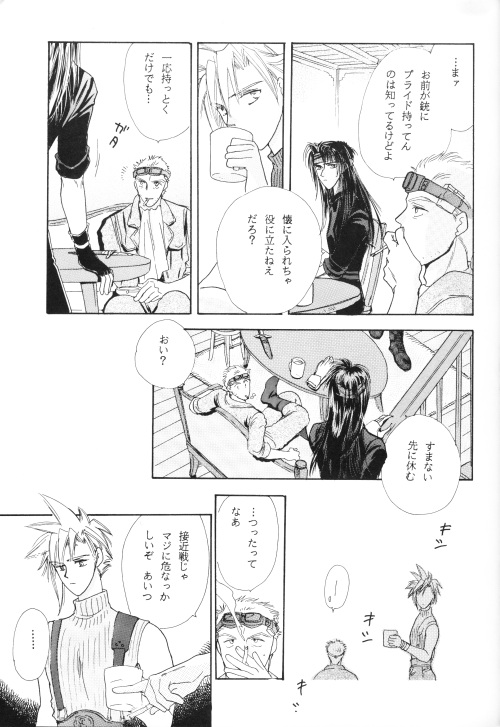 FFVII - Virus page 5 full