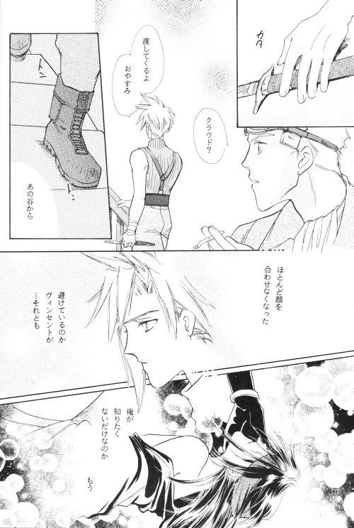 FFVII - Virus page 6 full