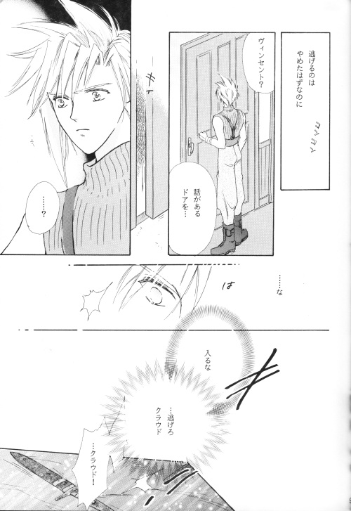 FFVII - Virus page 7 full