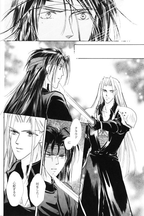 FFVII - Virus page 8 full