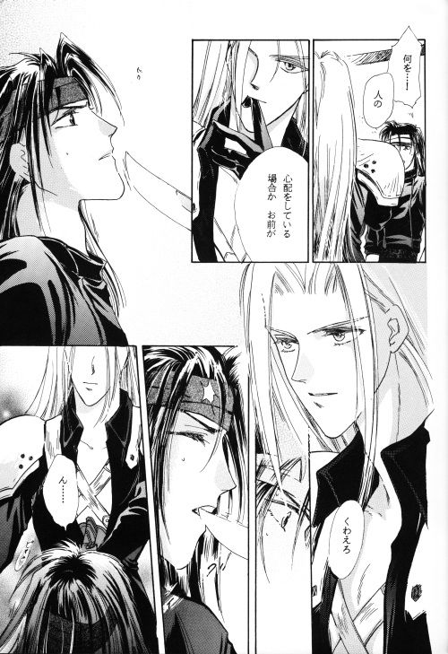 FFVII - Virus page 9 full