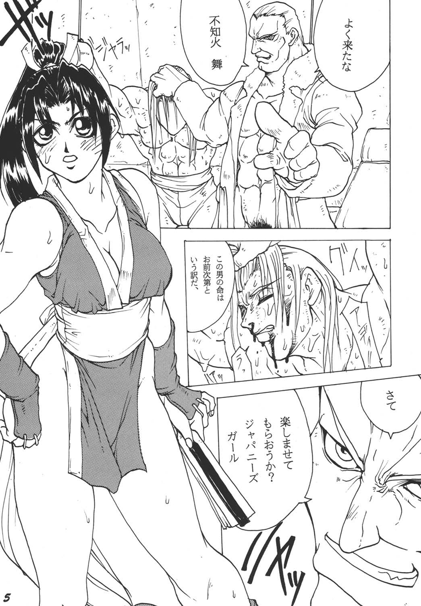 Comic Endorphin - Comic Yen・Doll・Fin 3 page 5 full