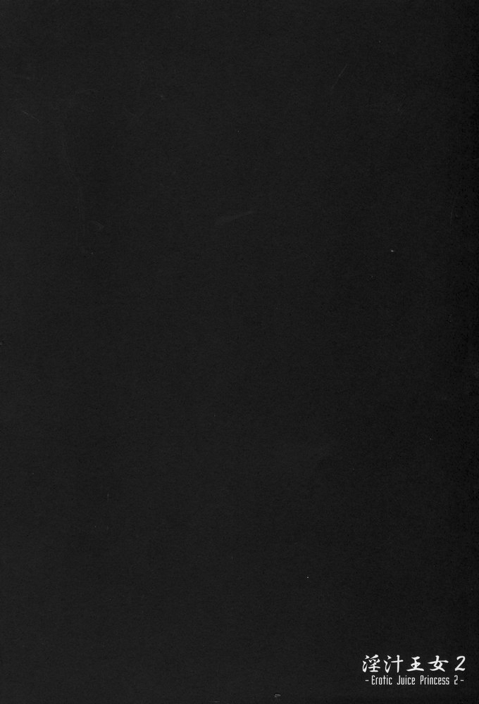 Injiru Oujo 2 - Erotic Juice Princess 2 - page 3 full