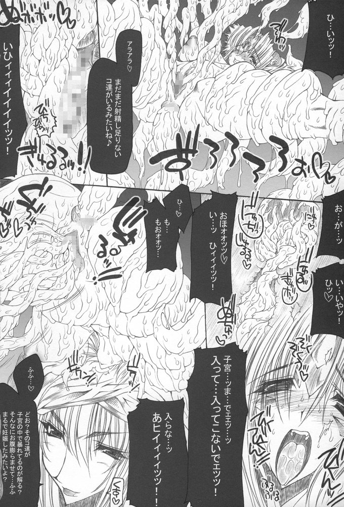 Injiru Oujo 2 - Erotic Juice Princess 2 - page 9 full