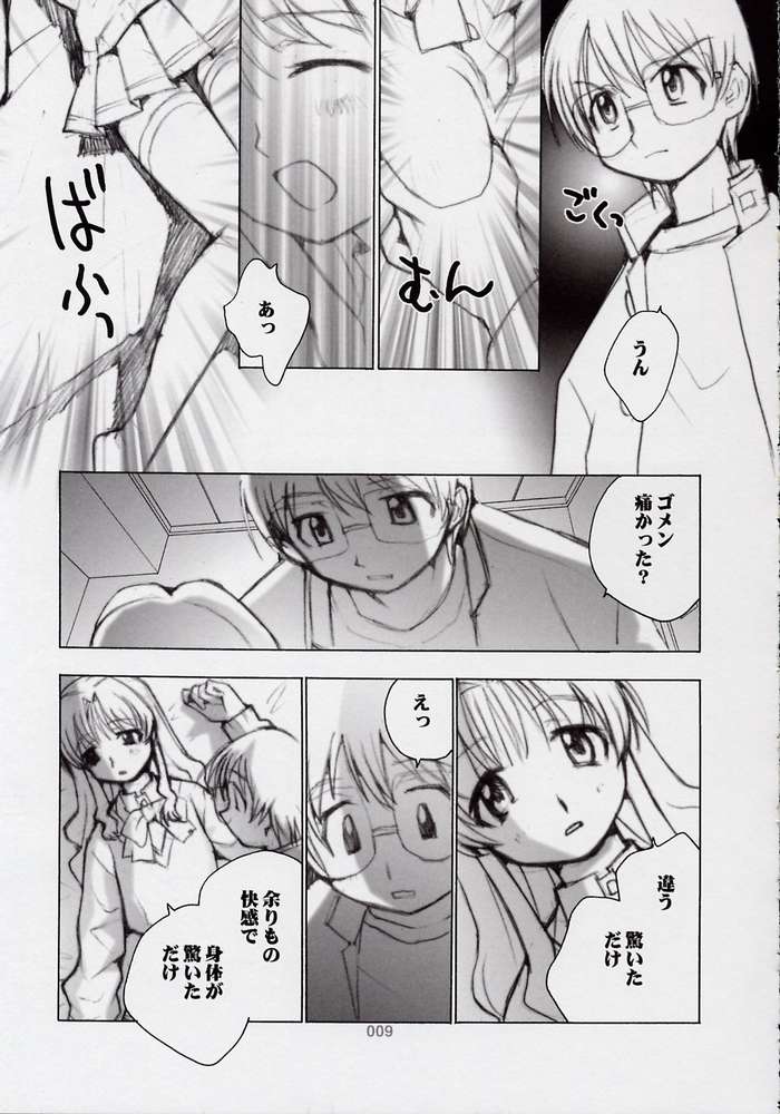 Ichigo no Onegai page 6 full