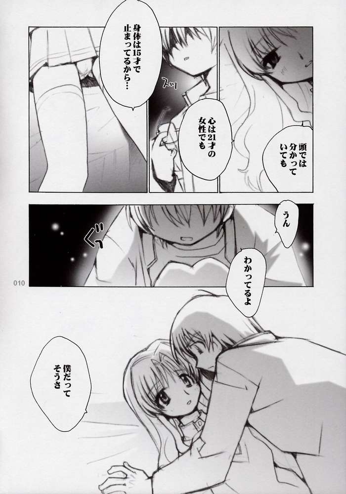 Ichigo no Onegai page 7 full