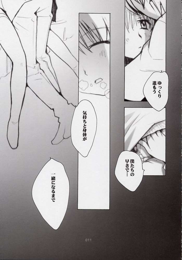 Ichigo no Onegai page 8 full