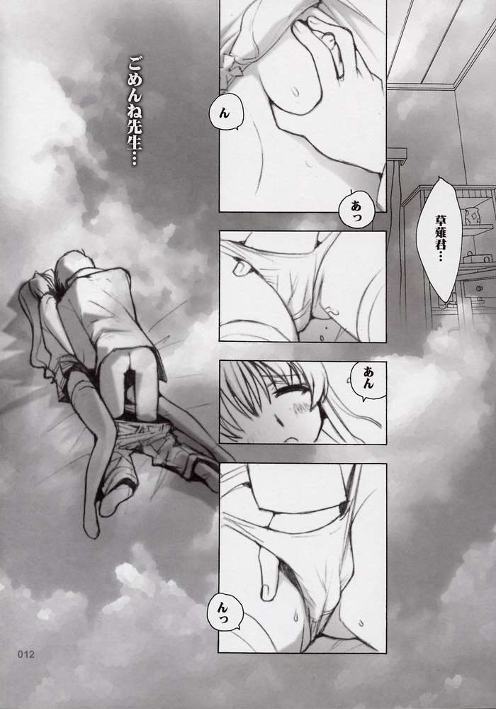 Ichigo no Onegai page 9 full