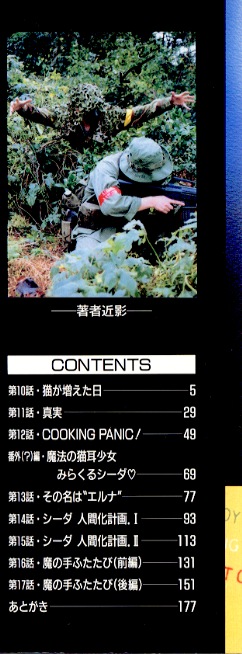 Yume de Aetara 2 | Meet In Your Dream 2 page 2 full