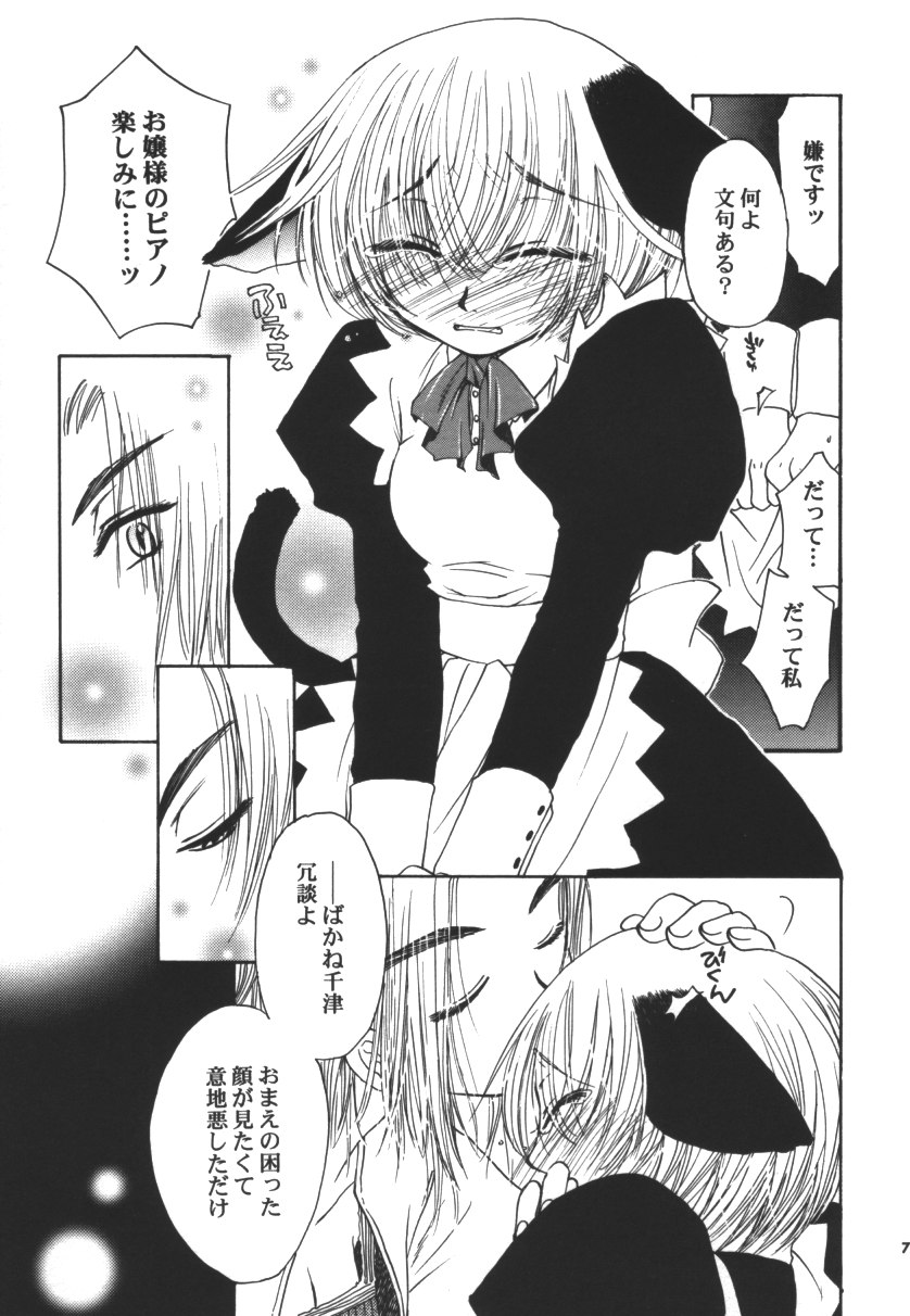 Nekomimi Meido-chan Monogatari -plus- page 6 full