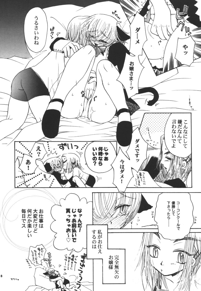 Nekomimi Meido-chan Monogatari -plus- page 7 full