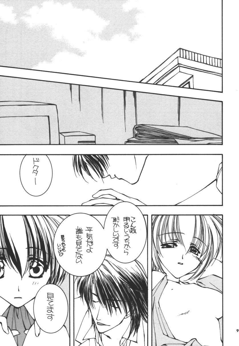 Nekomimi Meido-chan Monogatari -plus- page 8 full