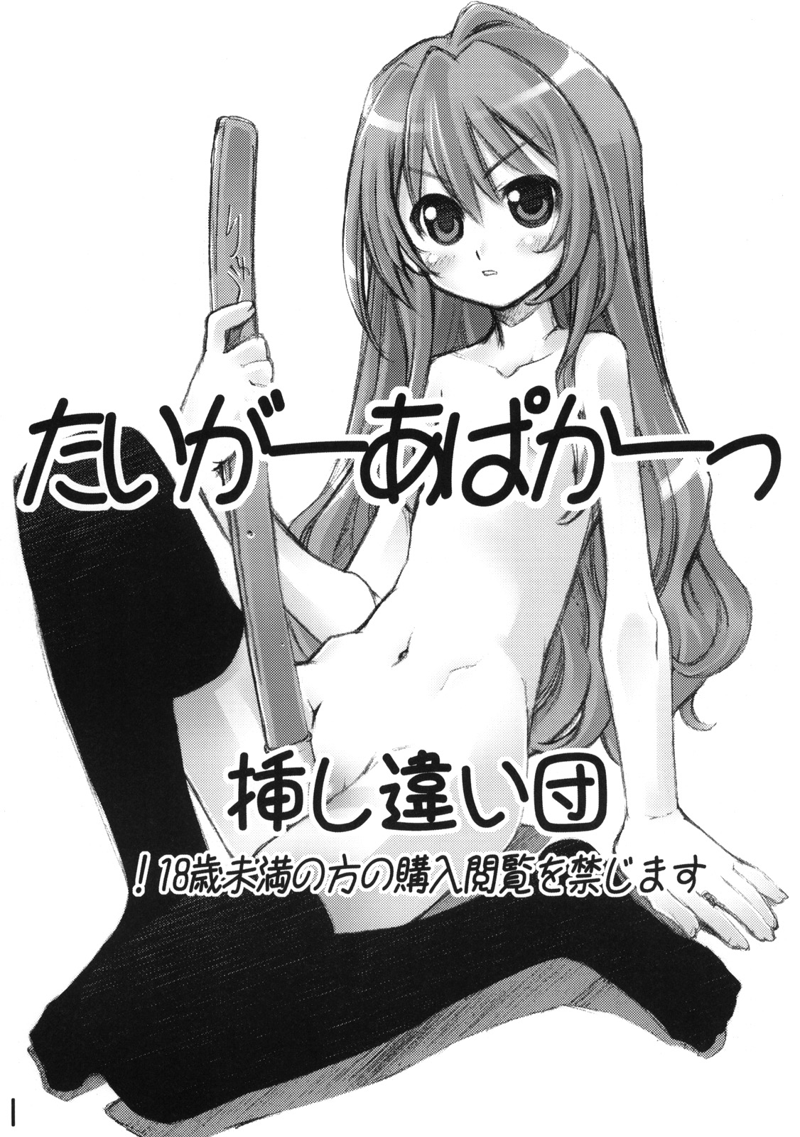 Taiga Apaka page 1 full