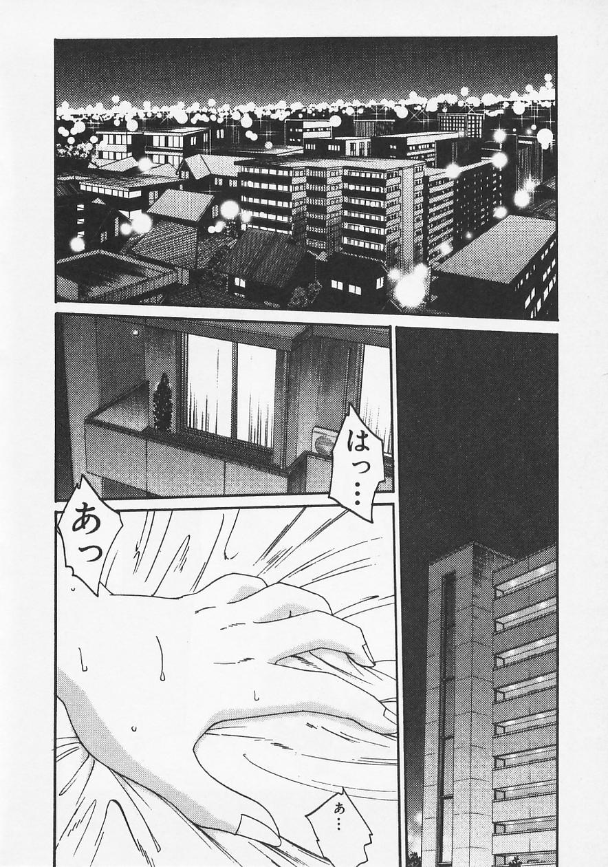 Takatsuki Jokyouju no Inbi na Hibi 6 page 10 full