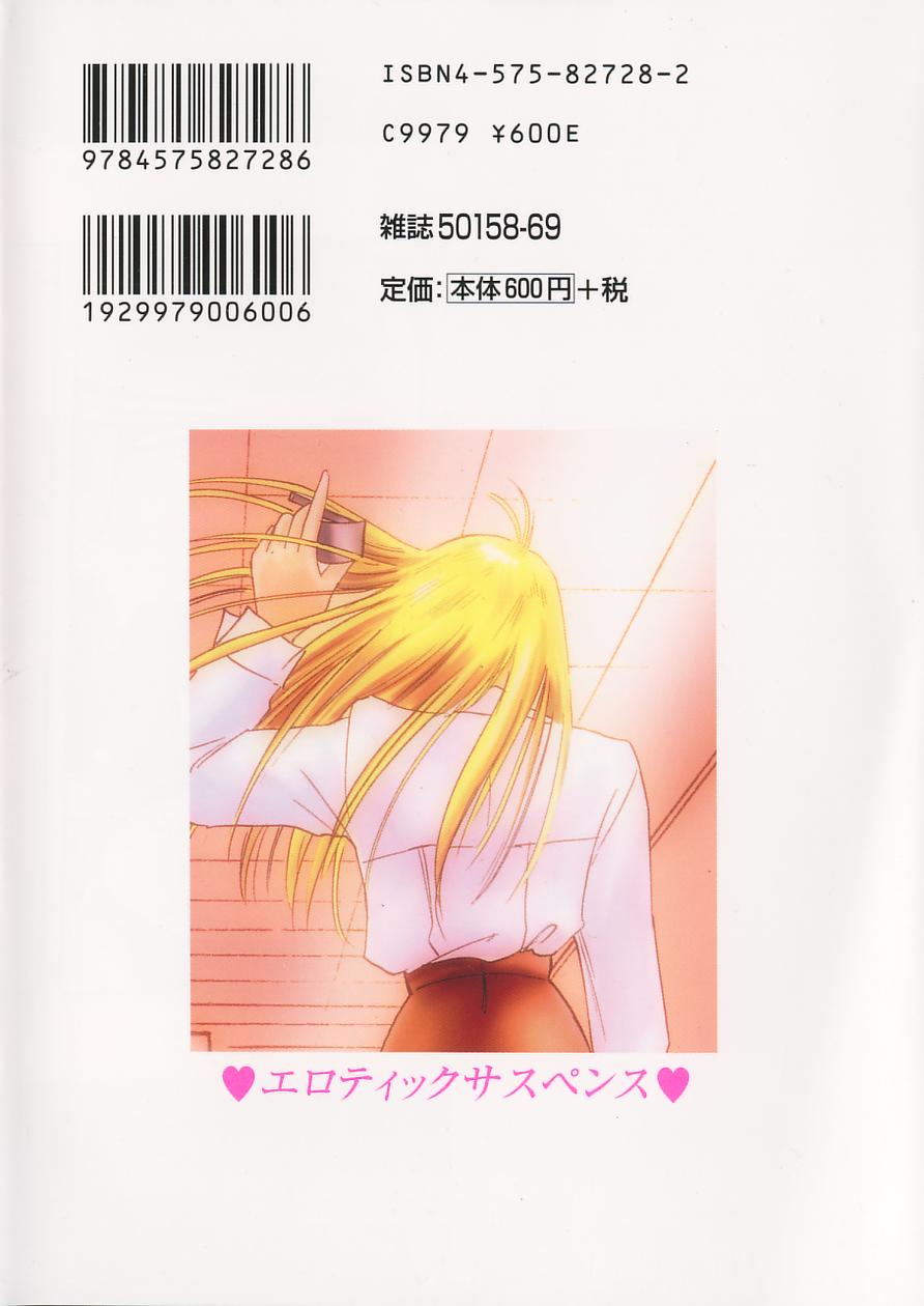 Takatsuki Jokyouju no Inbi na Hibi 6 page 3 full