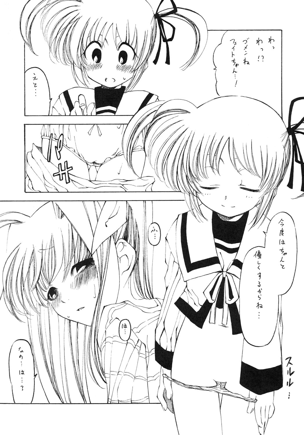 Mahou Shoujo Lyrical Nanoha Adult Stage 01 page 10 full