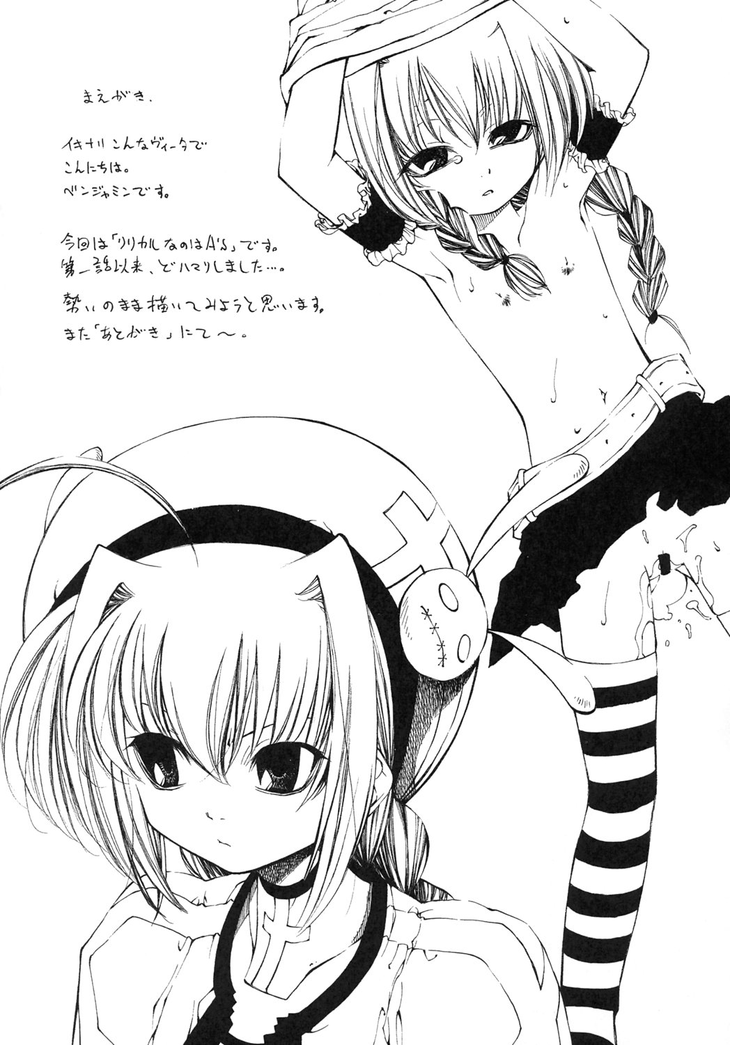 Mahou Shoujo Lyrical Nanoha Adult Stage 01 page 3 full