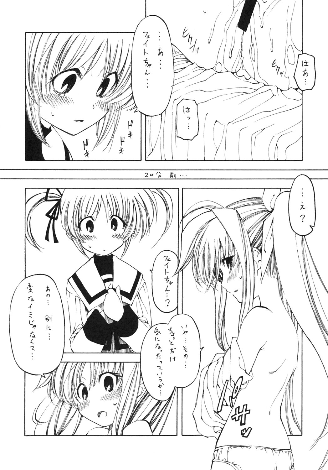 Mahou Shoujo Lyrical Nanoha Adult Stage 01 page 5 full