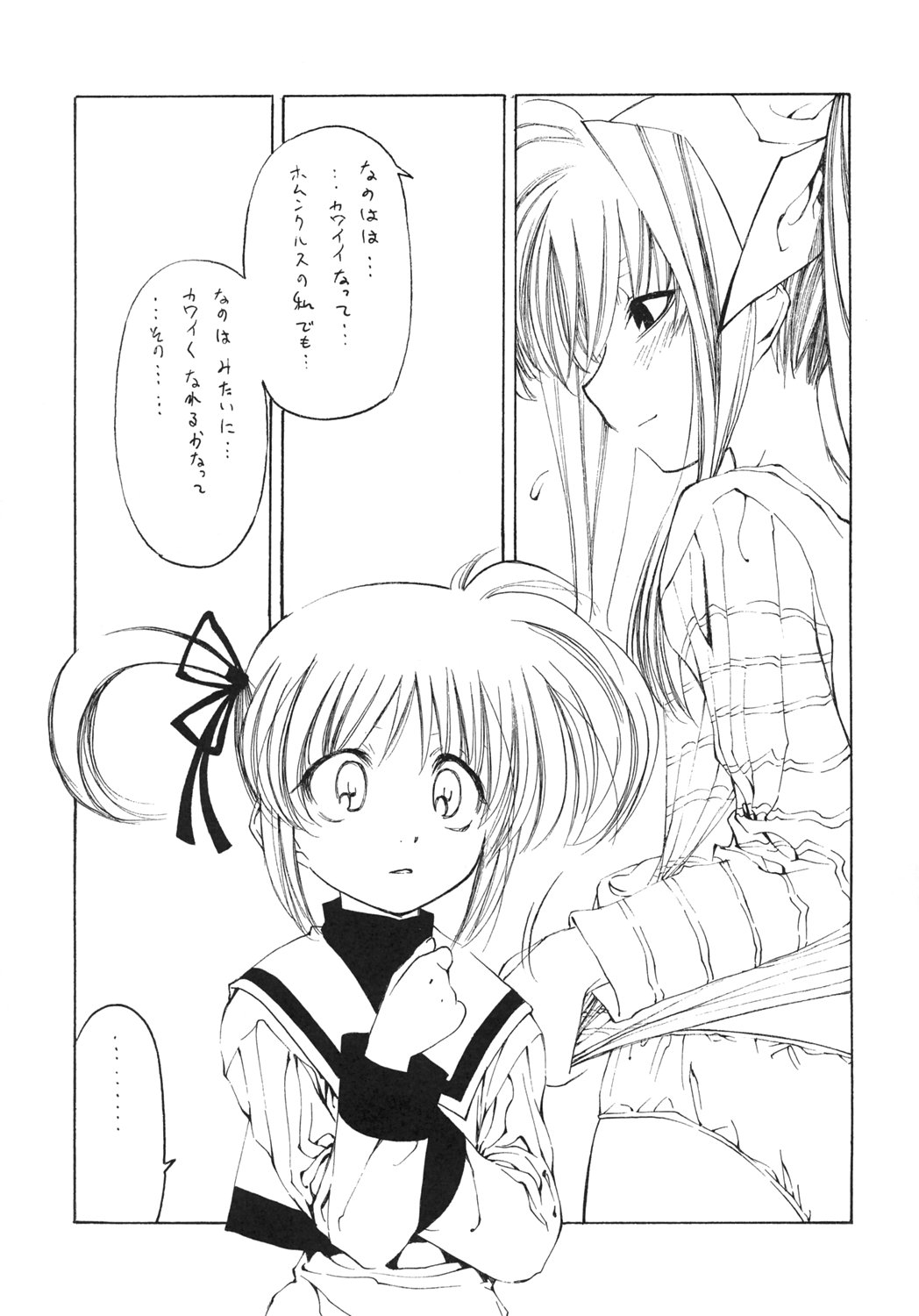 Mahou Shoujo Lyrical Nanoha Adult Stage 01 page 6 full