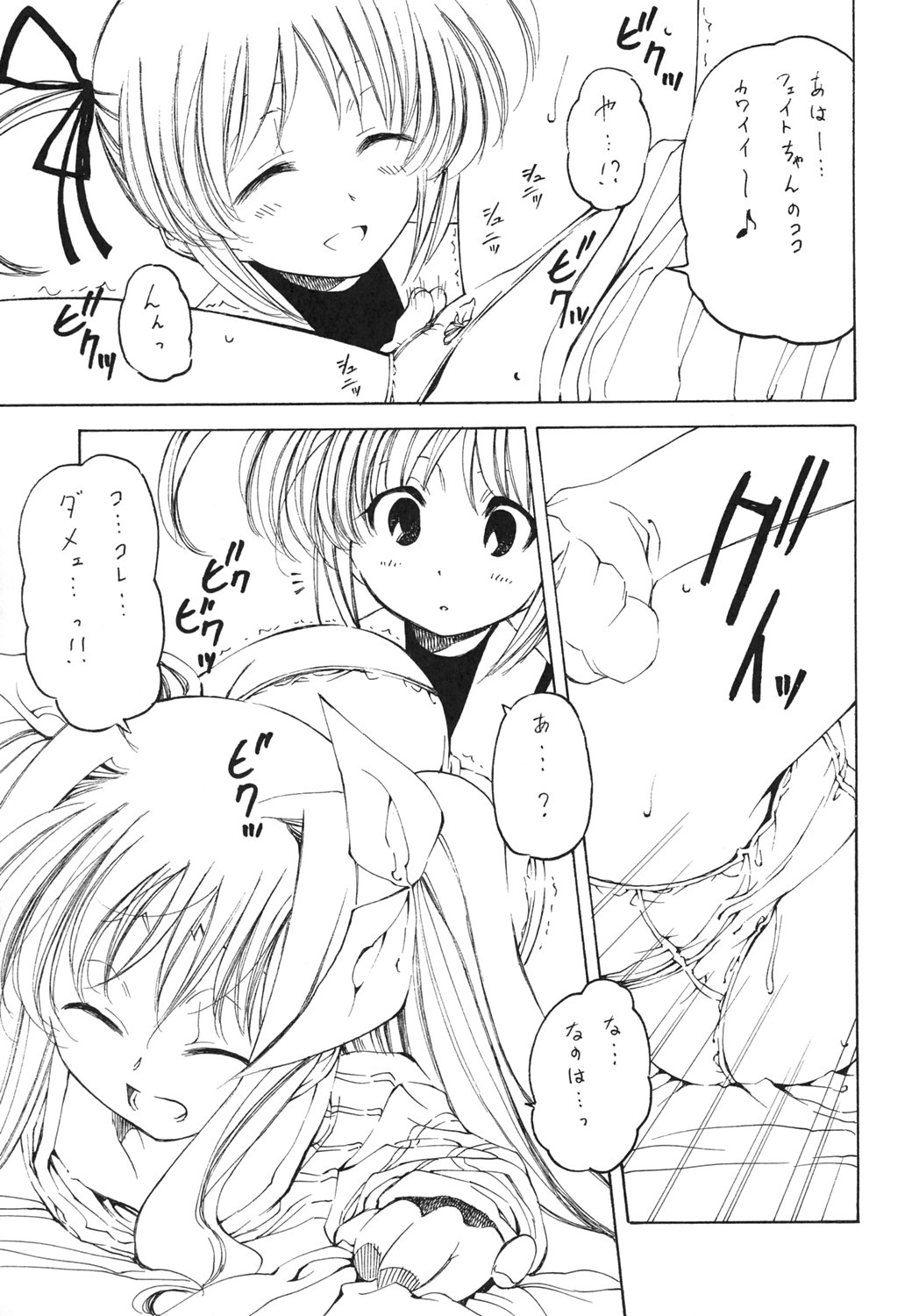 Mahou Shoujo Lyrical Nanoha Adult Stage 01 page 8 full