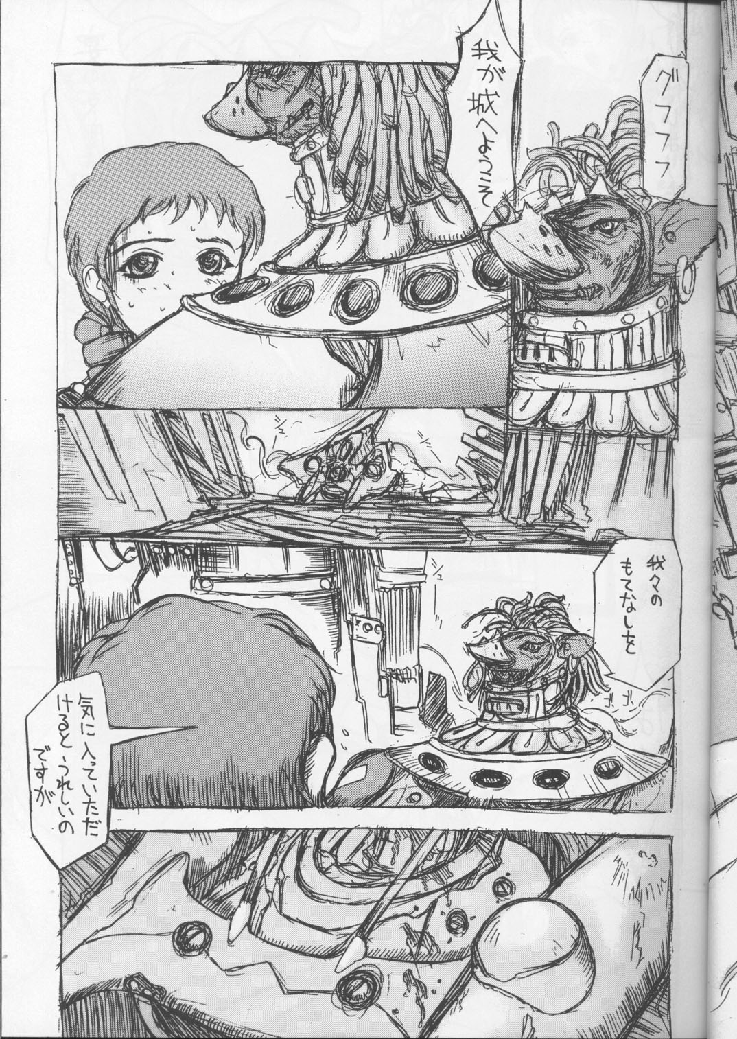 Another Part of Me page 10 full