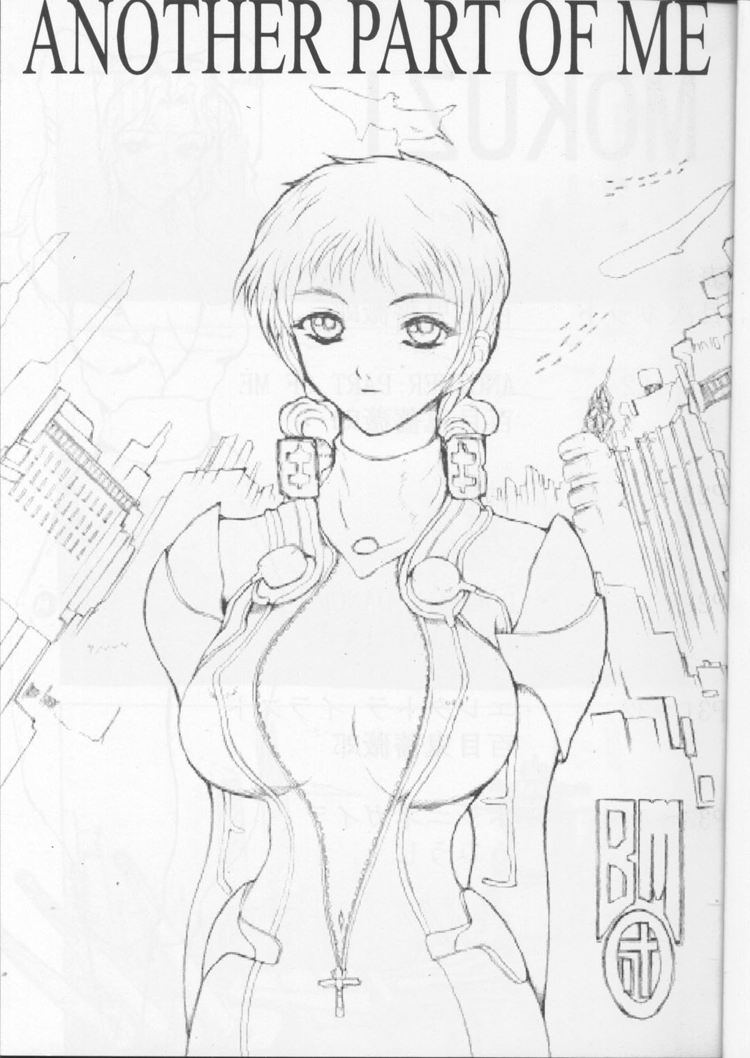 Another Part of Me page 2 full