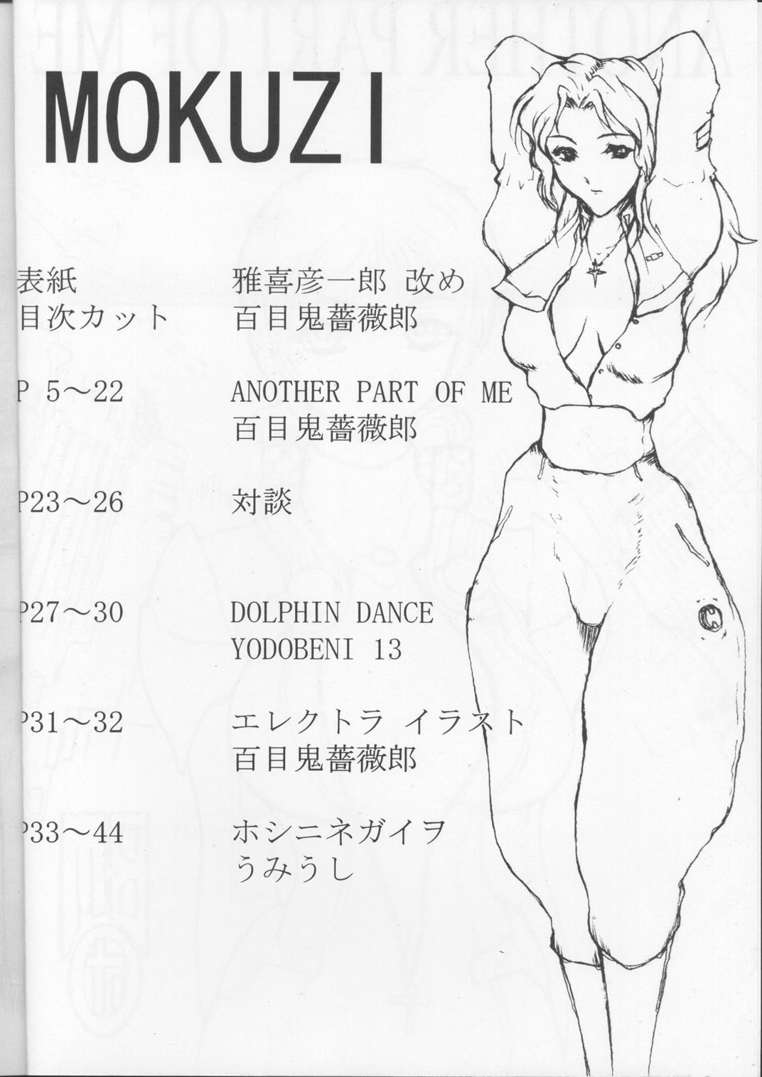 Another Part of Me page 3 full