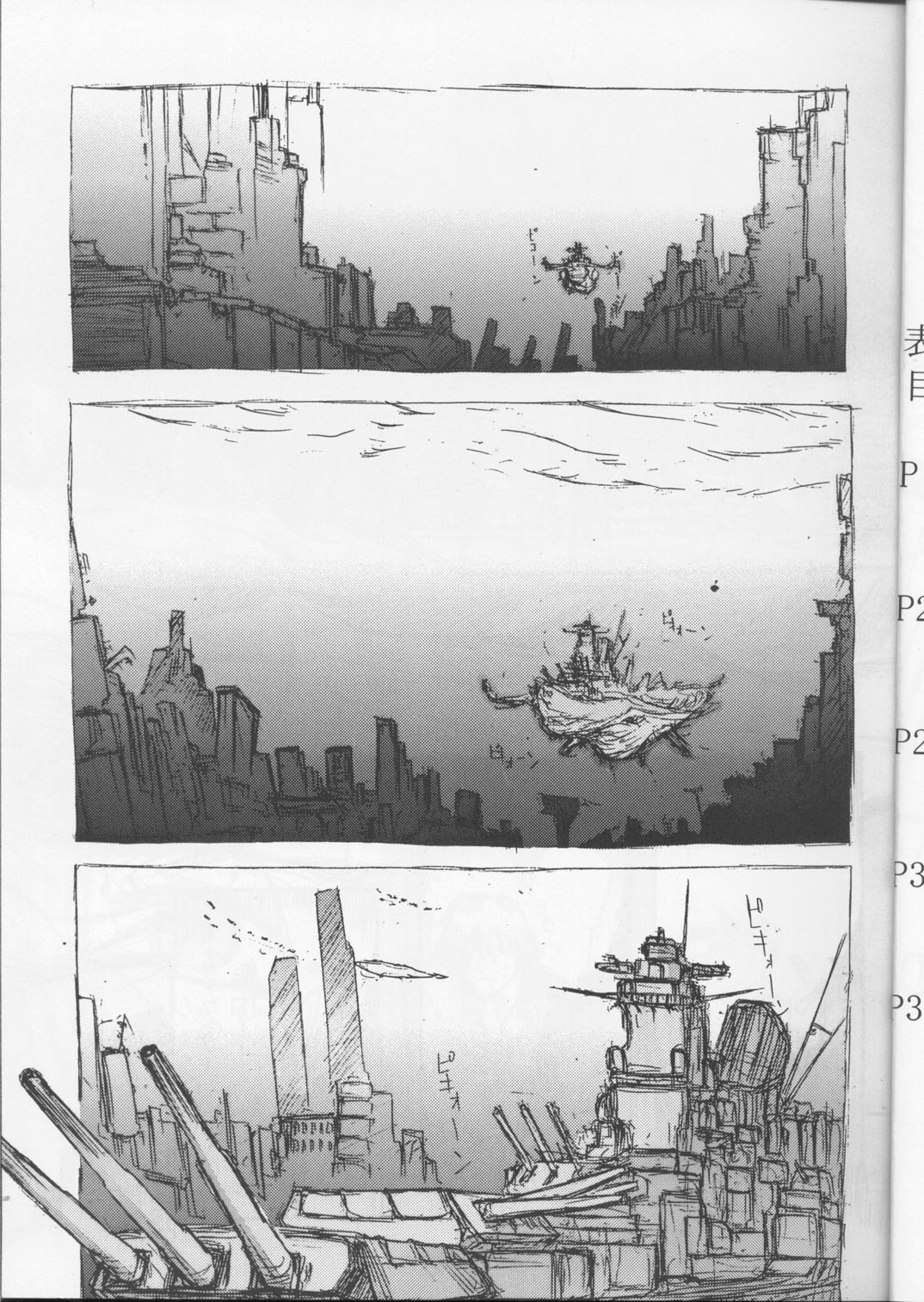 Another Part of Me page 4 full