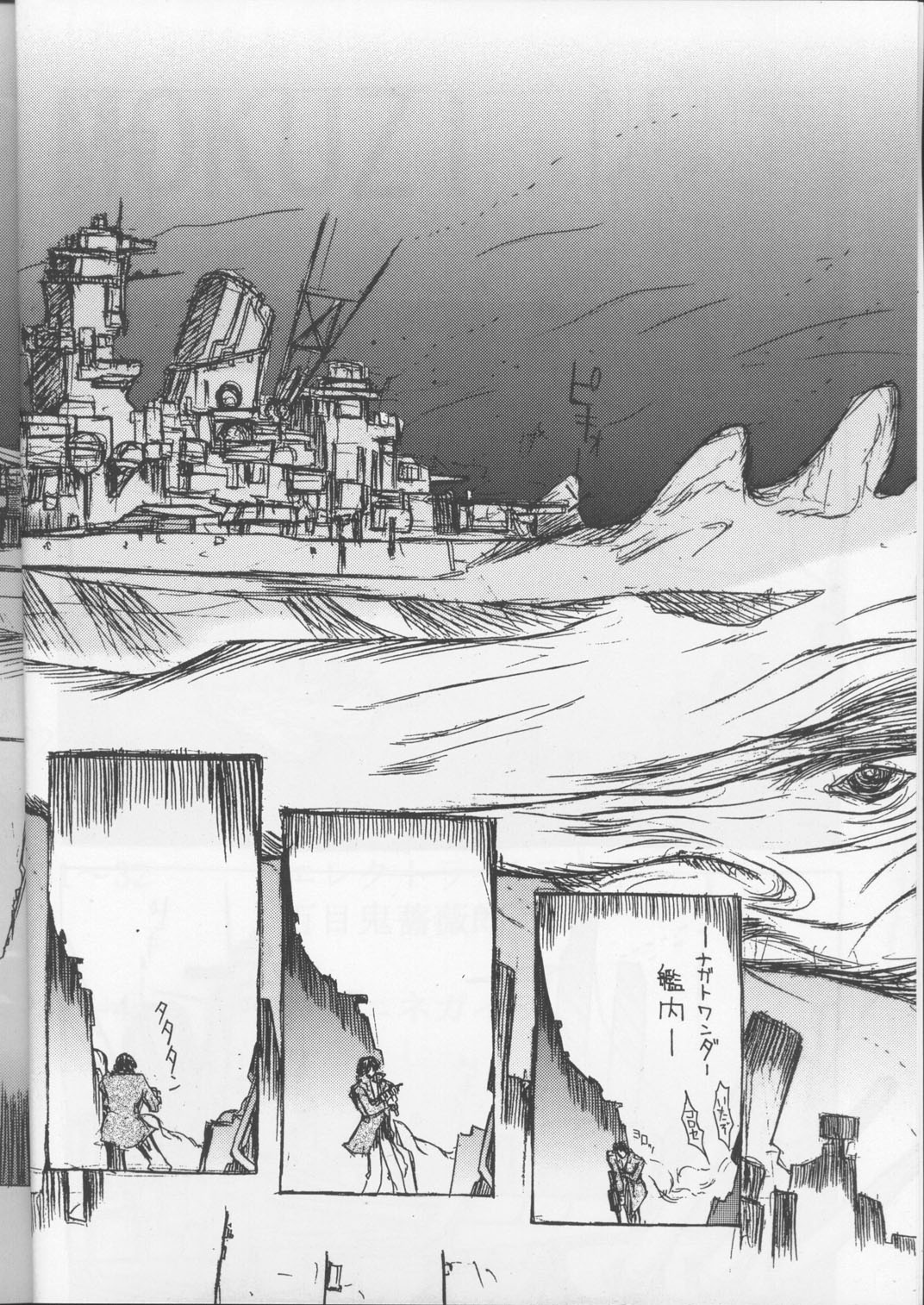 Another Part of Me page 5 full