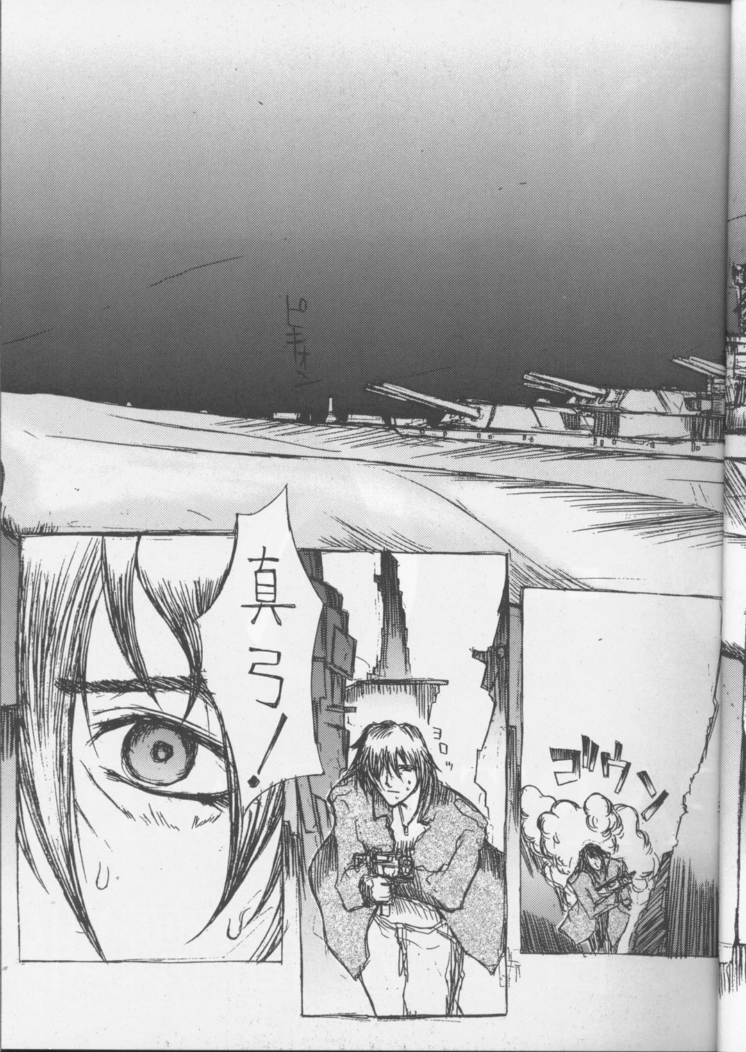 Another Part of Me page 6 full