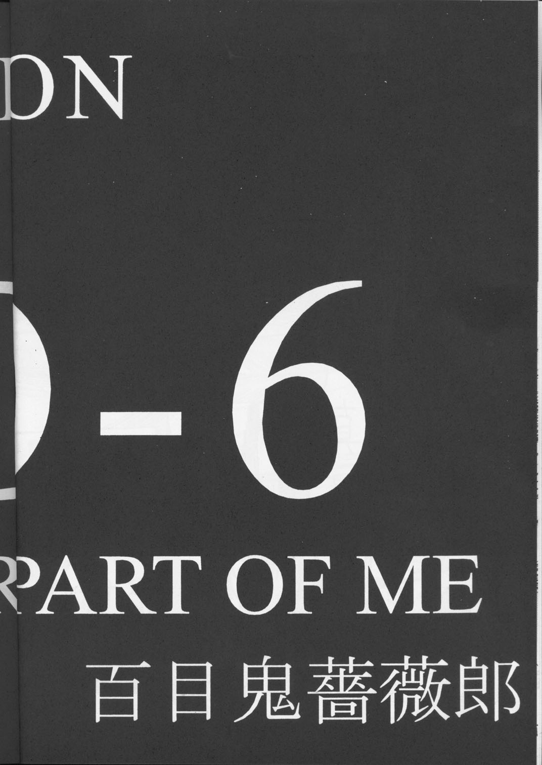 Another Part of Me page 7 full