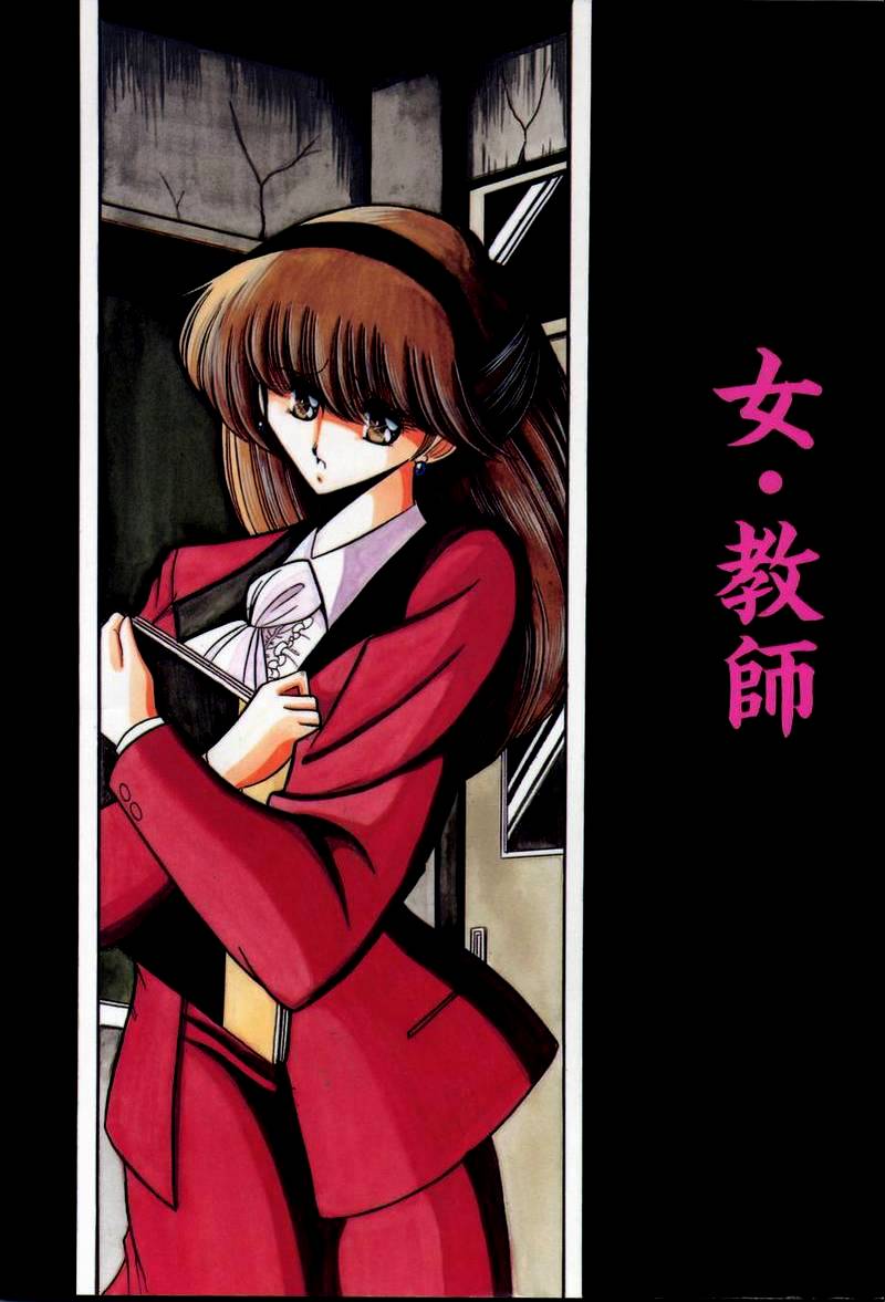 Onna Kyoushi | Female Teacher page 1 full