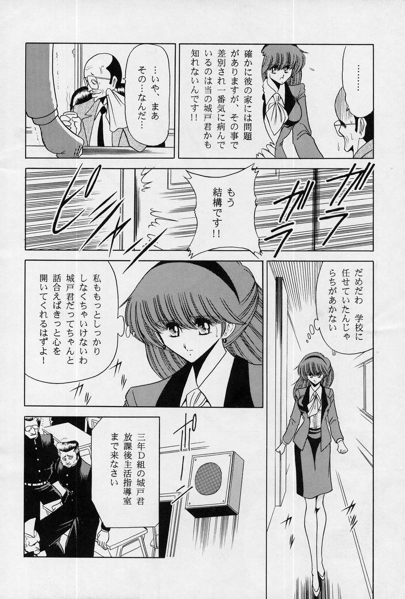 Onna Kyoushi | Female Teacher page 10 full