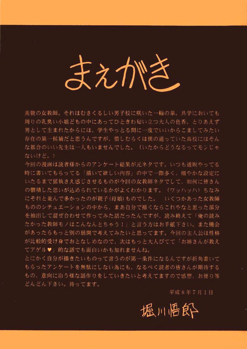 Onna Kyoushi | Female Teacher page 4 full