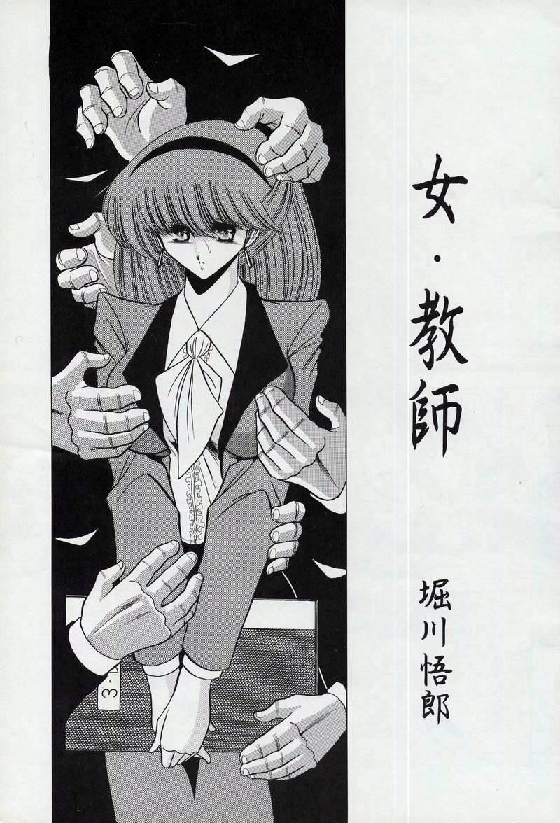 Onna Kyoushi | Female Teacher page 5 full