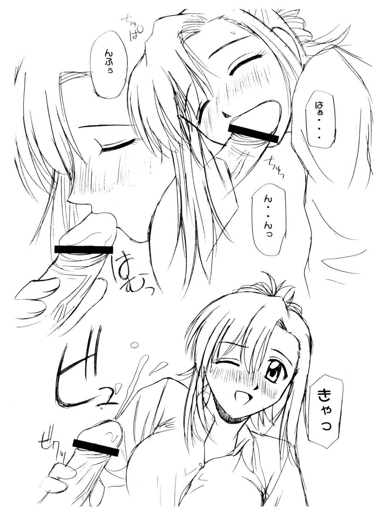 Oshiete Mizuho-sensei Ver.0.1 page 4 full