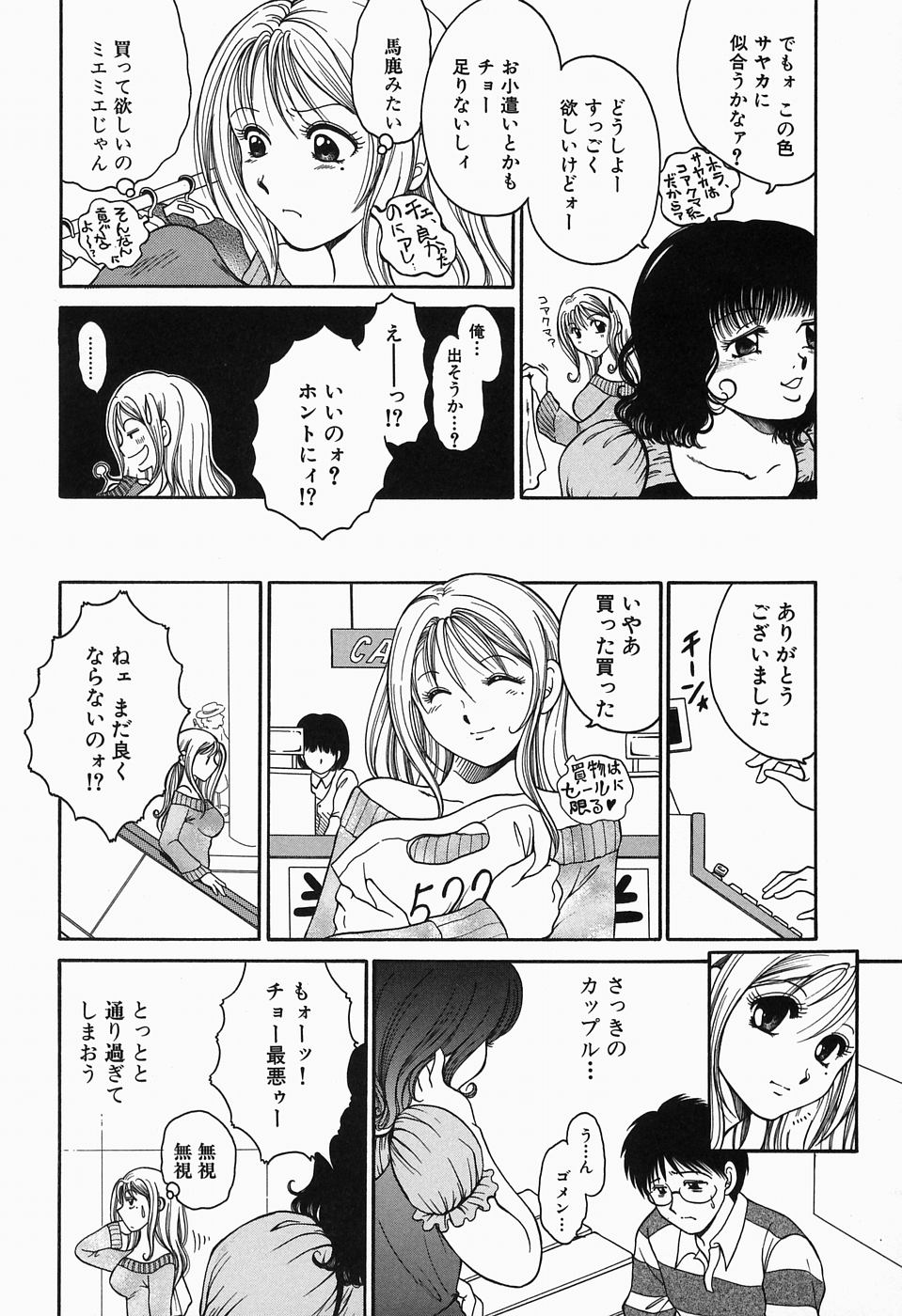 Inwai Maihime Kurumi page 10 full