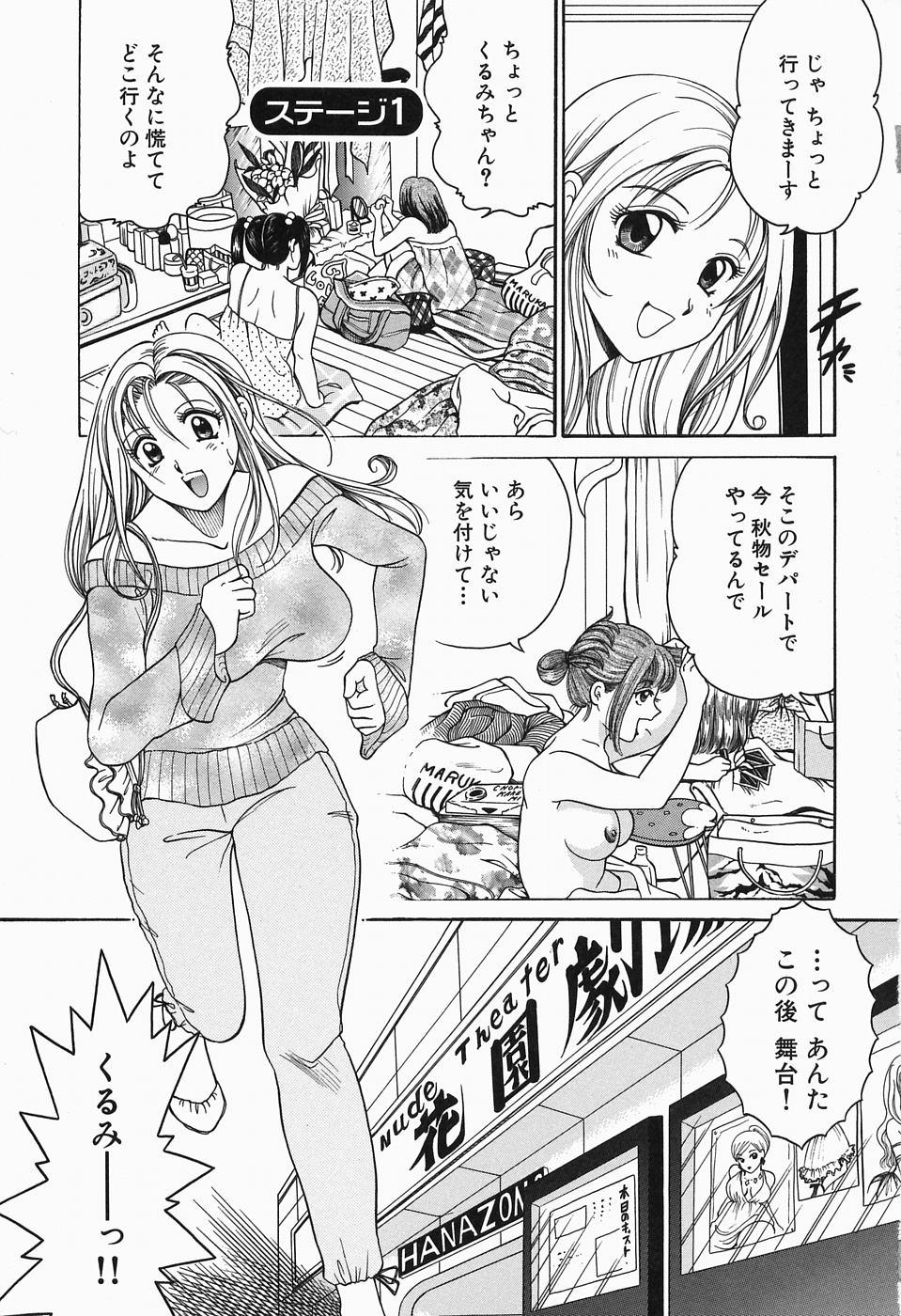 Inwai Maihime Kurumi page 7 full