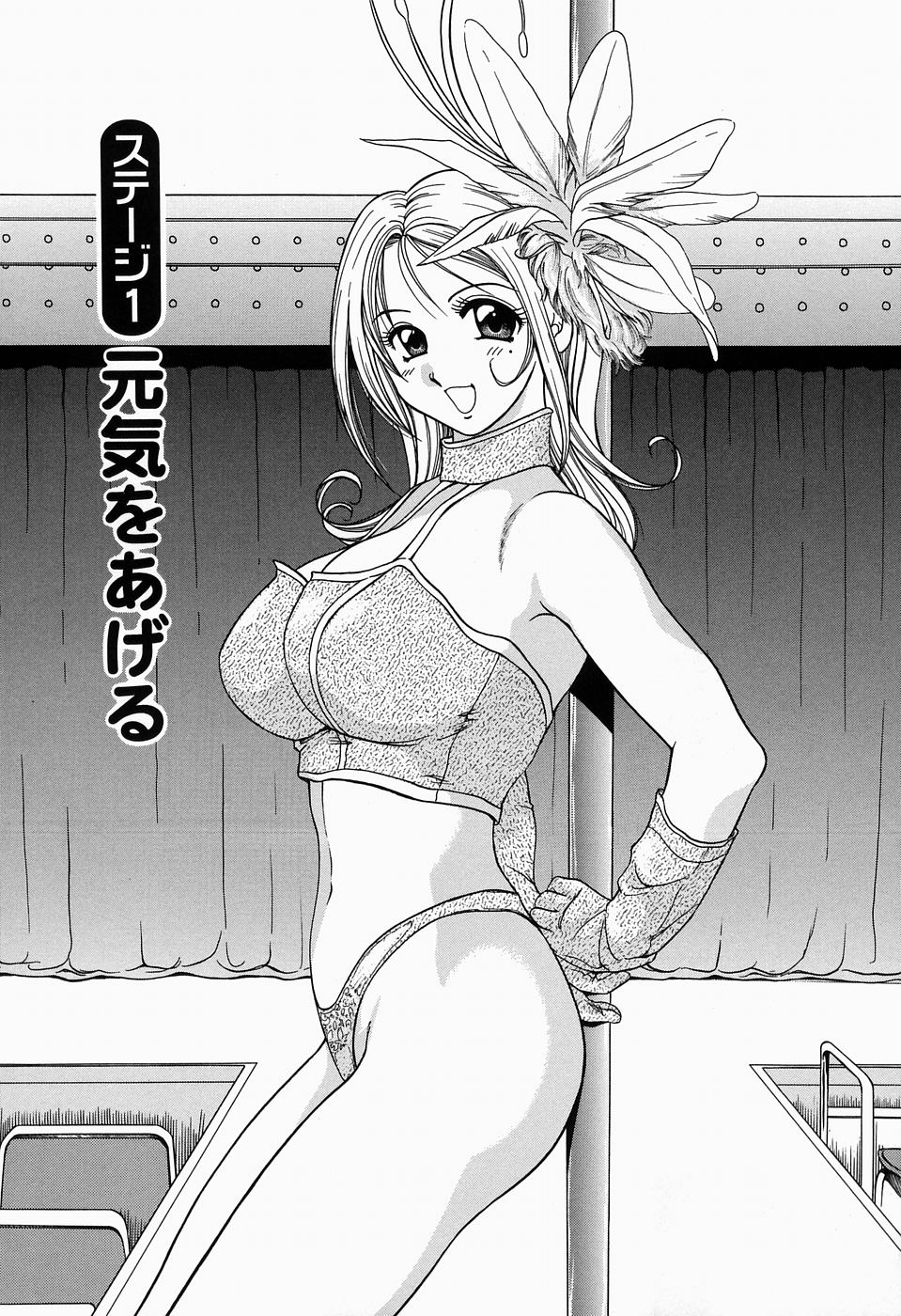 Inwai Maihime Kurumi page 8 full