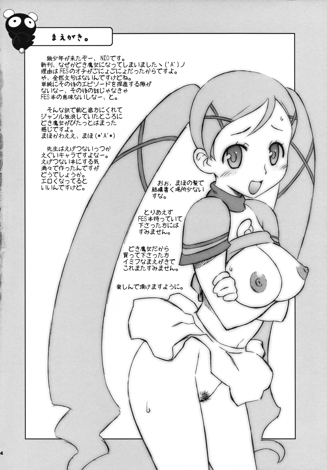 Eve Love page 3 full