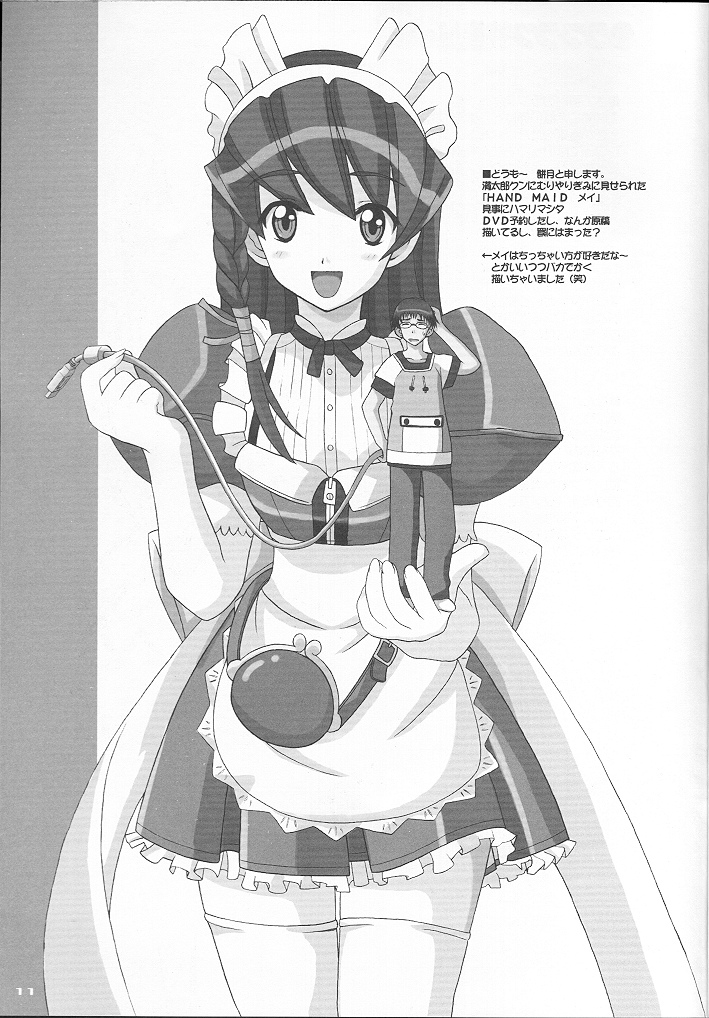 Rough Rough Book Me May Edition page 10 full