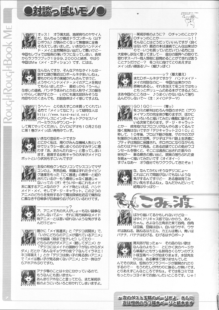 Rough Rough Book Me May Edition page 6 full