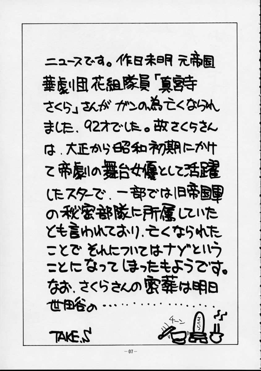 Human High-Light Film VI Oukakenran page 6 full