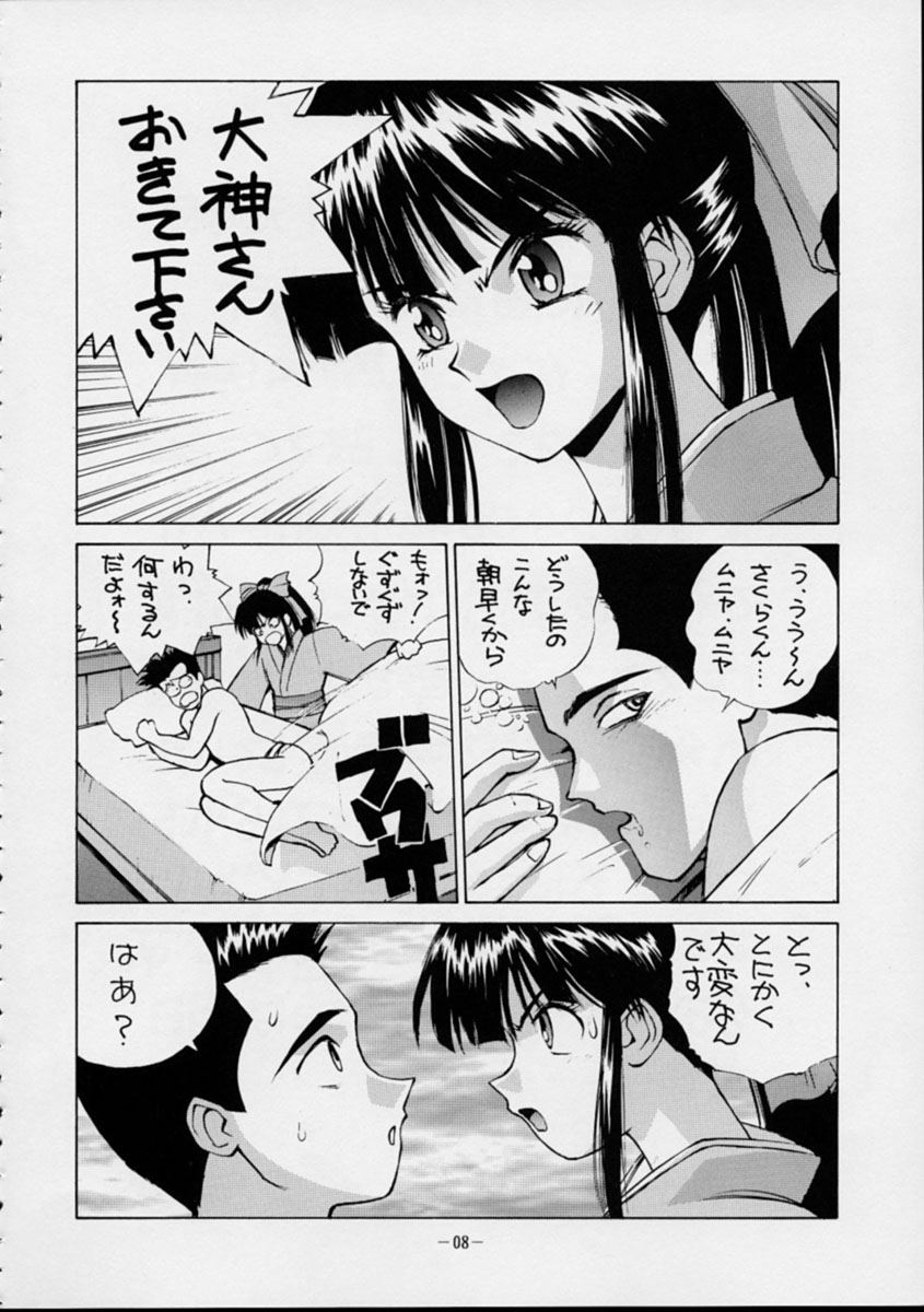 Human High-Light Film VI Oukakenran page 7 full