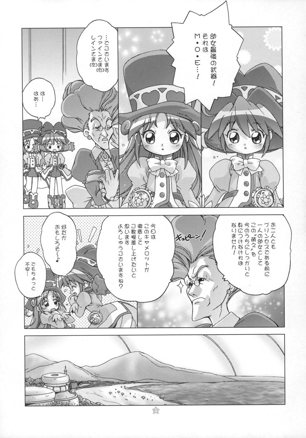 Prominence Kiss page 4 full