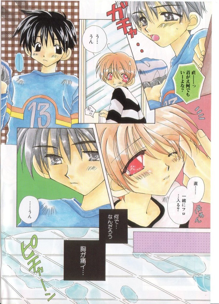 Romeo Vol. 17 page 3 full