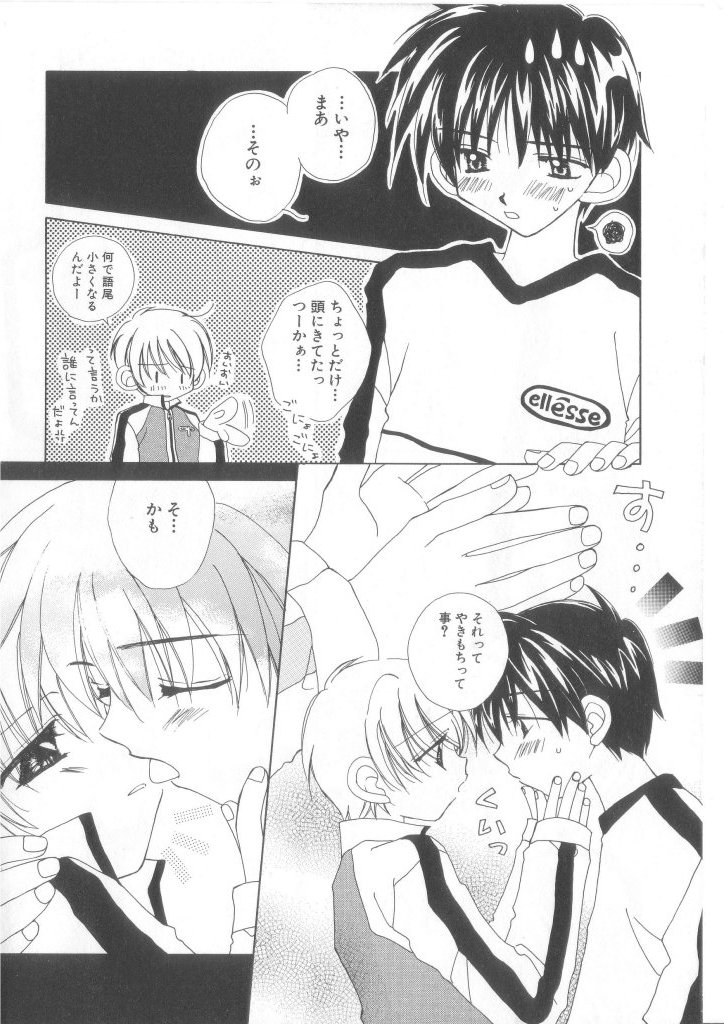 Romeo Vol. 17 page 7 full
