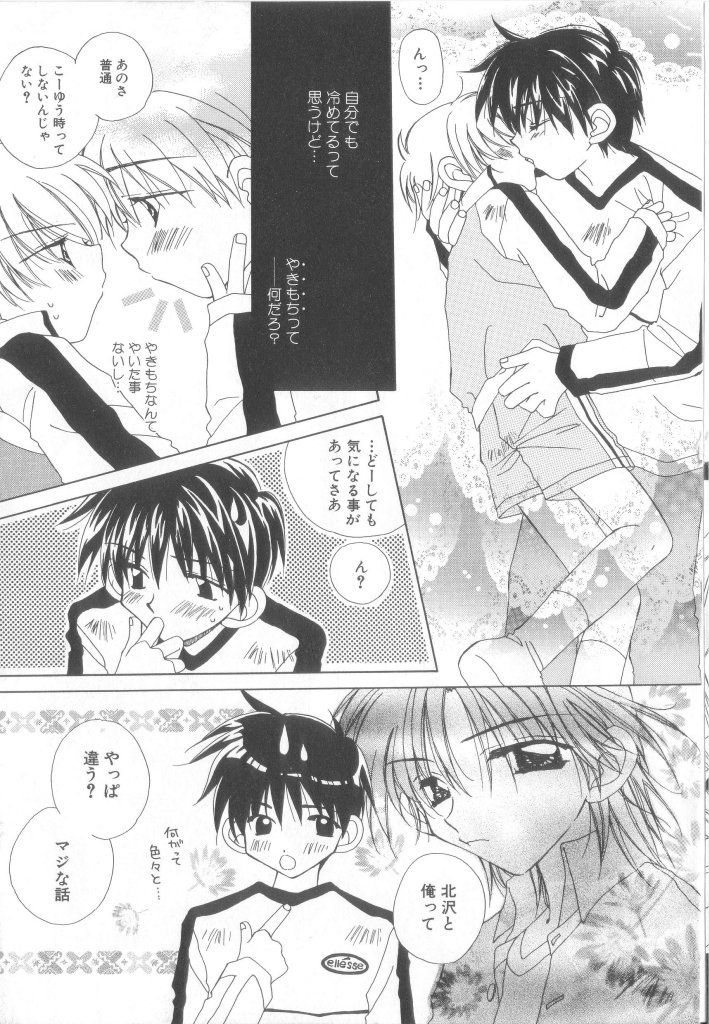 Romeo Vol. 17 page 8 full