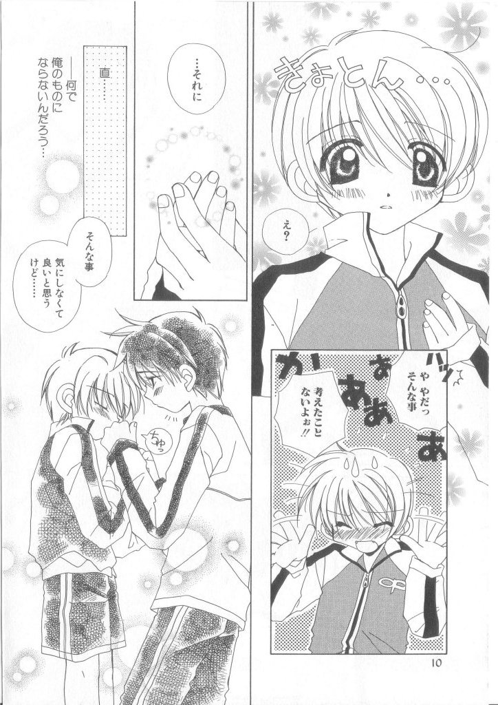 Romeo Vol. 17 page 9 full